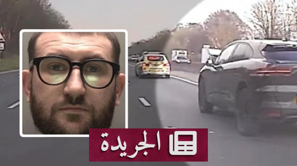 سجن بريطاني لسائق اختلق حادثة سيارة كهربائية لتجنب سداد الأقساط - آخر الأخبار - الجريدة