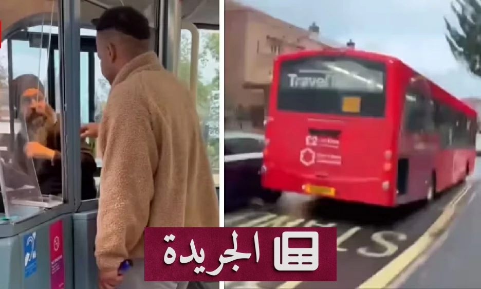 شاب يمني يستولي على حافلة ويقودها بعنف في بريطانيا - آخر الأخبار - الجريدة