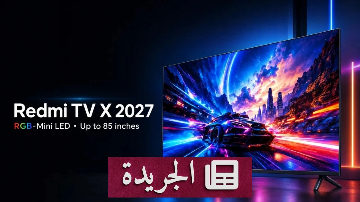 صورة لسلسلة تلفزيونات Redmi TV X RGB Mini LED بأحجام مختلفة تعرض تقنيات الألعاب والترفيه المتقدمة