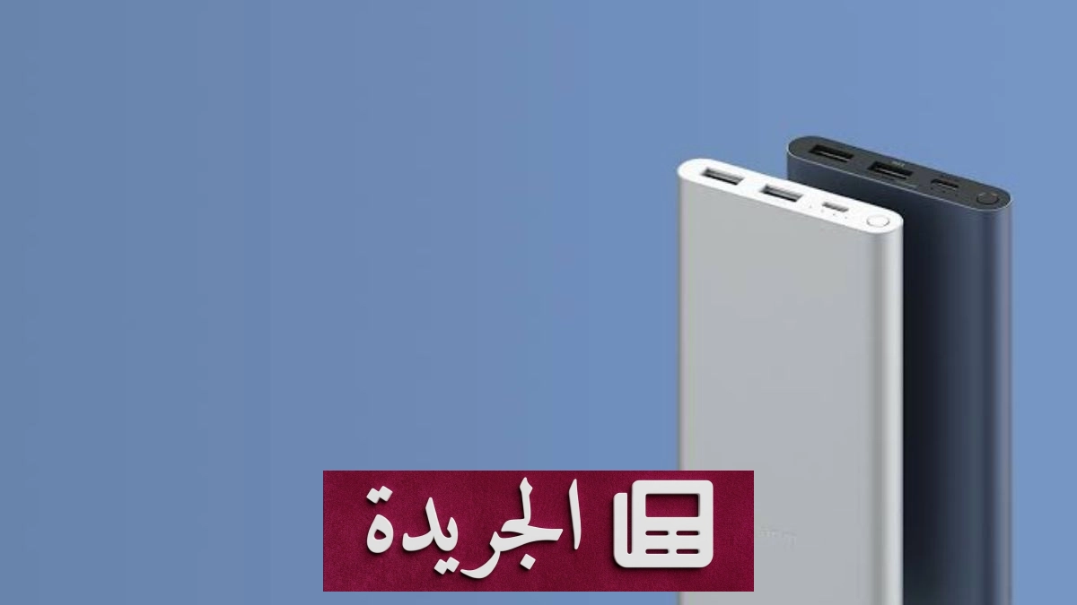 شاومي تطرح كابل باور بنك بسعة 10 آلاف ملي أمبير بتقنية شحن فائقة - آخر الأخبار - الجريدة
