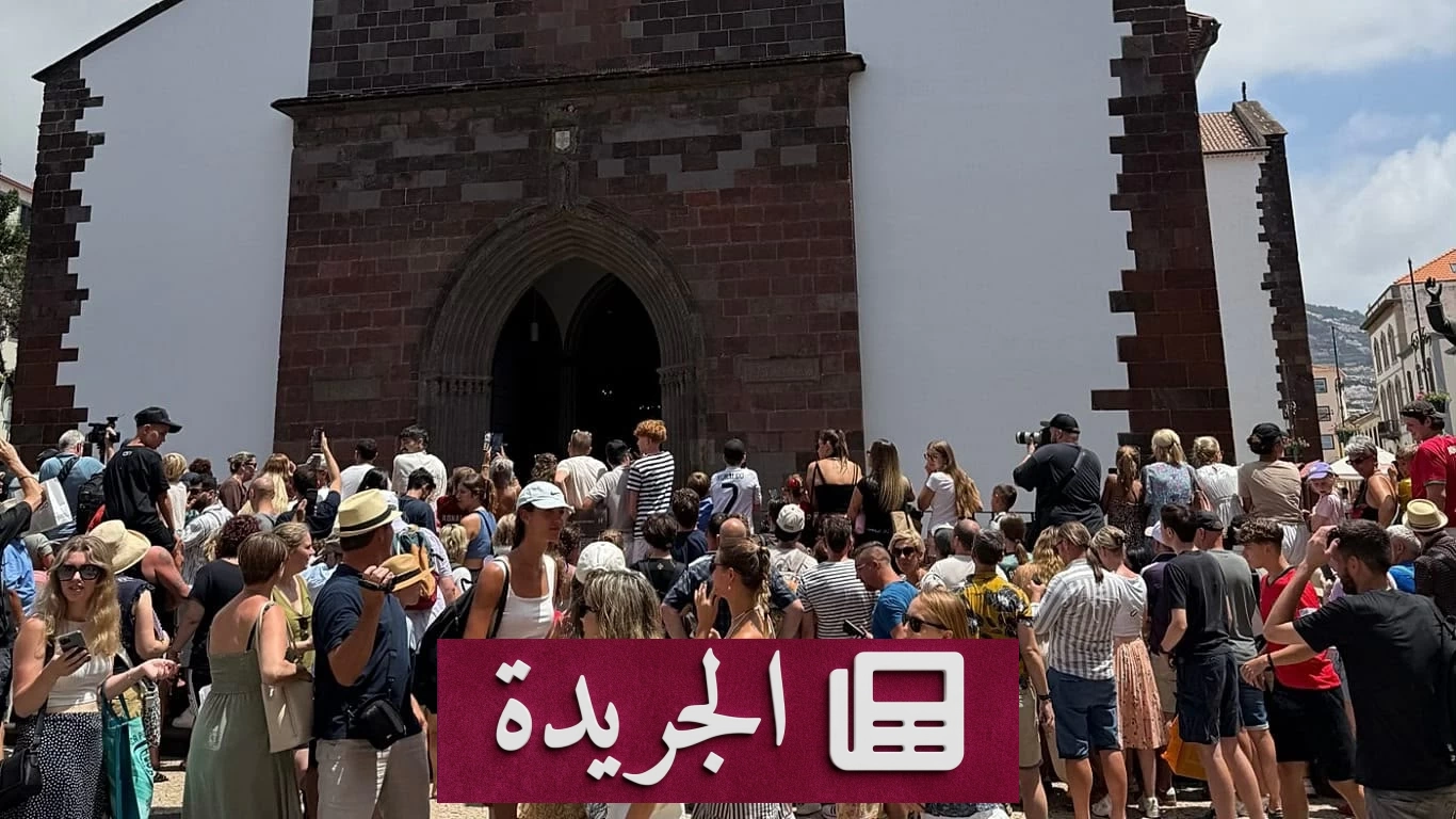 حشود من الناس تتجمع أمام كاتدرائية فونشال في ماديرا انتظاراً لزفاف رونالدو، قبل أن تكتشف أن العروسين شخصان آخران