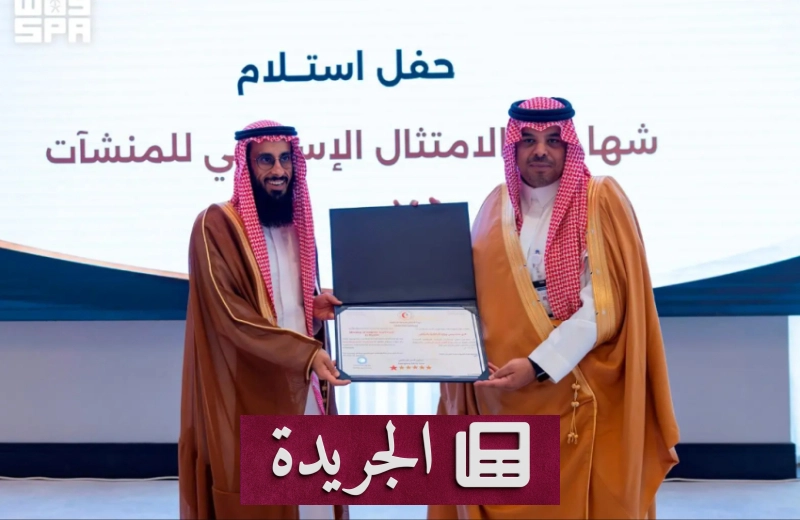 شهادة جديدة لأندية وزارة الداخلية في الاستعداد للطوارئ - آخر الأخبار - الجريدة