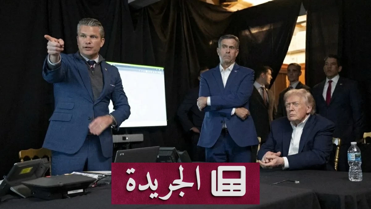صورة تجمع بين الرئيس الأمريكي دونالد ترمب ومسؤولين إيرانيين خلال مفاوضات نووية
