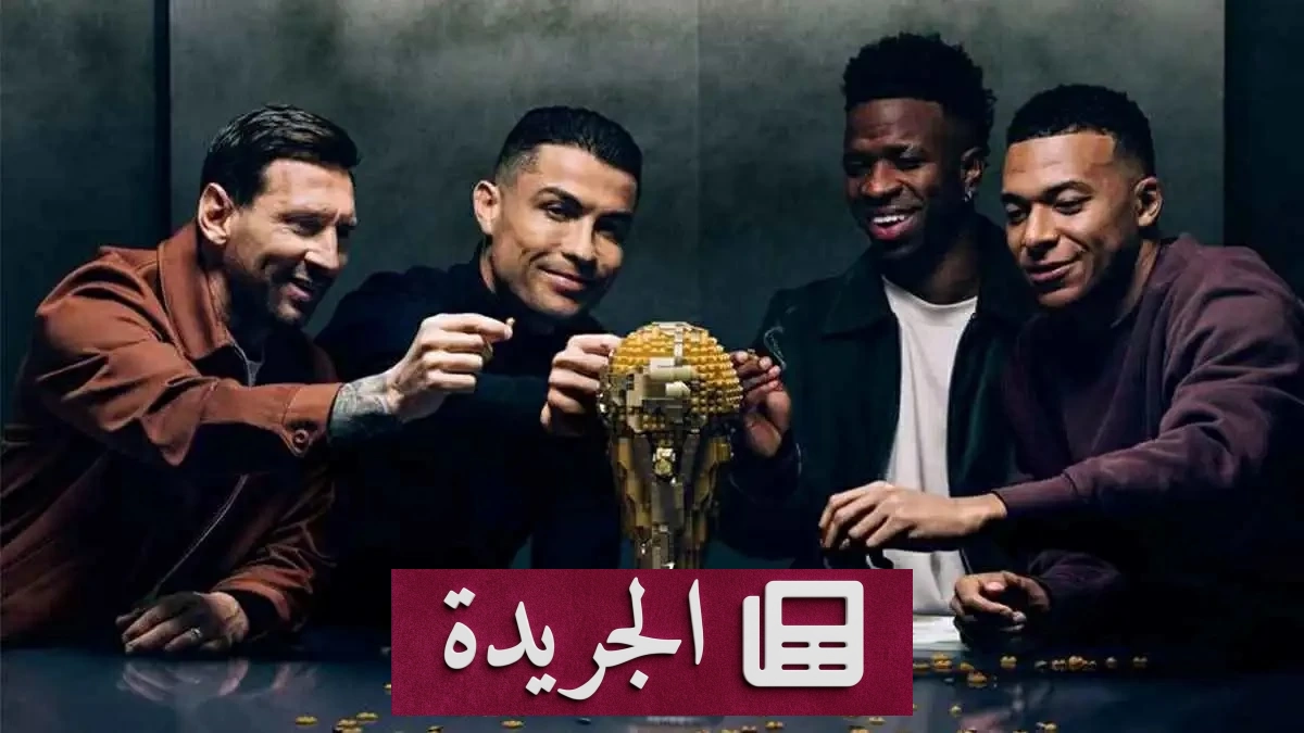 شكوك حول اجتماع ميسي ورونالدو ومبابي وفينيسيوس في إعلان كأس العالم 2026 - أخبار أونلاين