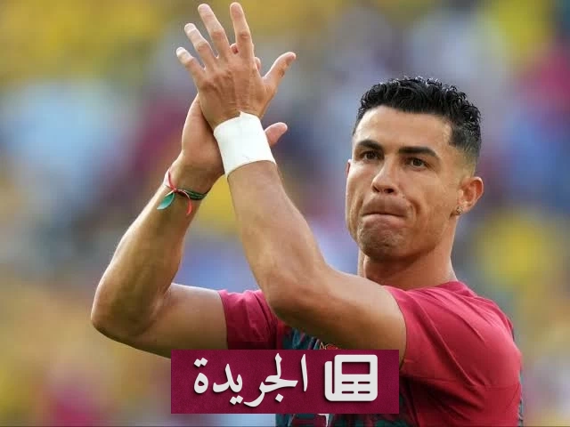 شقيقة رونالدو: «الدون» سيودع المنتخب بعد مونديال 2026 - آخر أخبار الجريدة