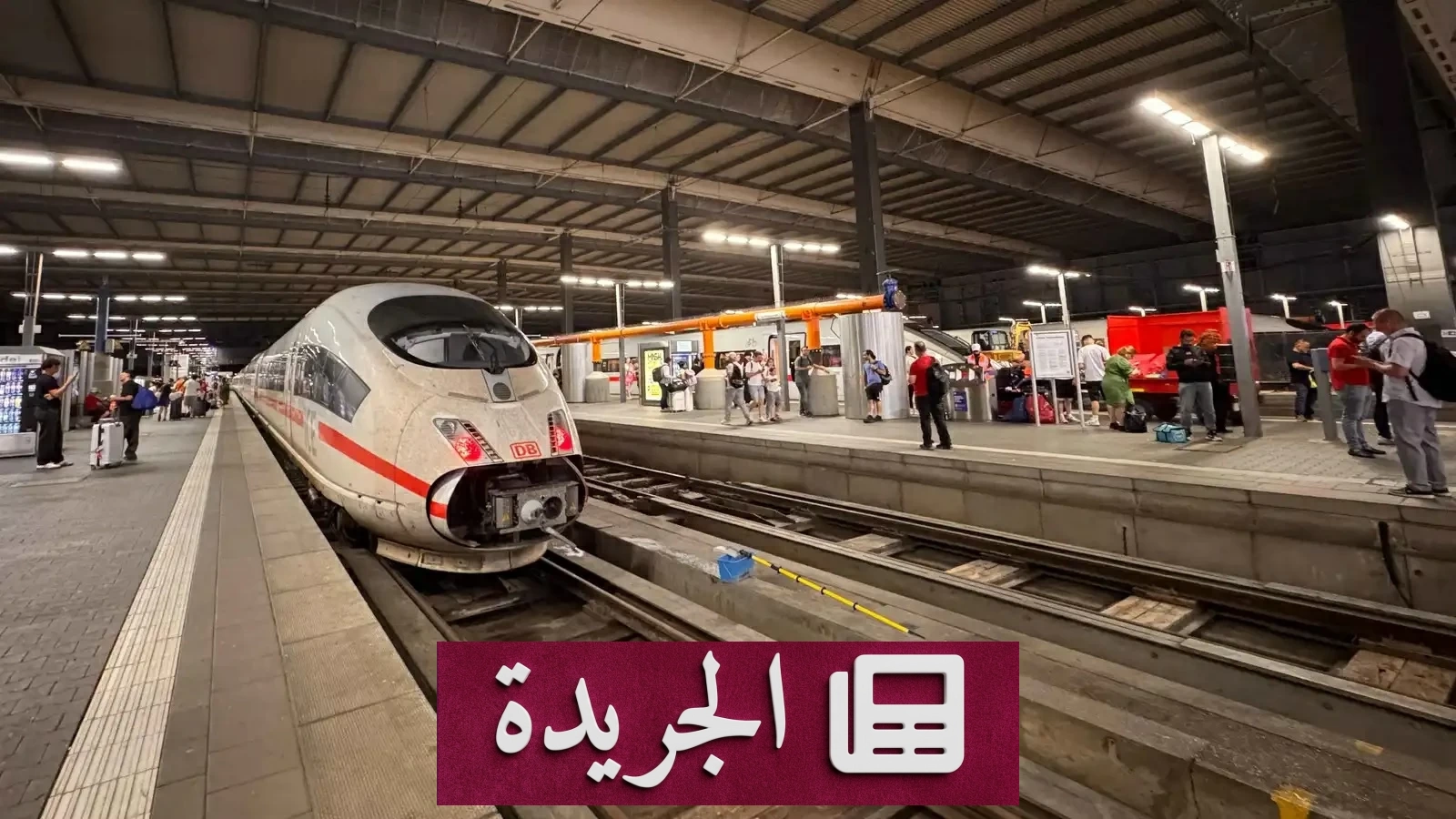 شلل تام في حركة القطارات الألمانية بسبب عطل في الاتصالات اللاسلكية - آخر الأخبار - الجريدة