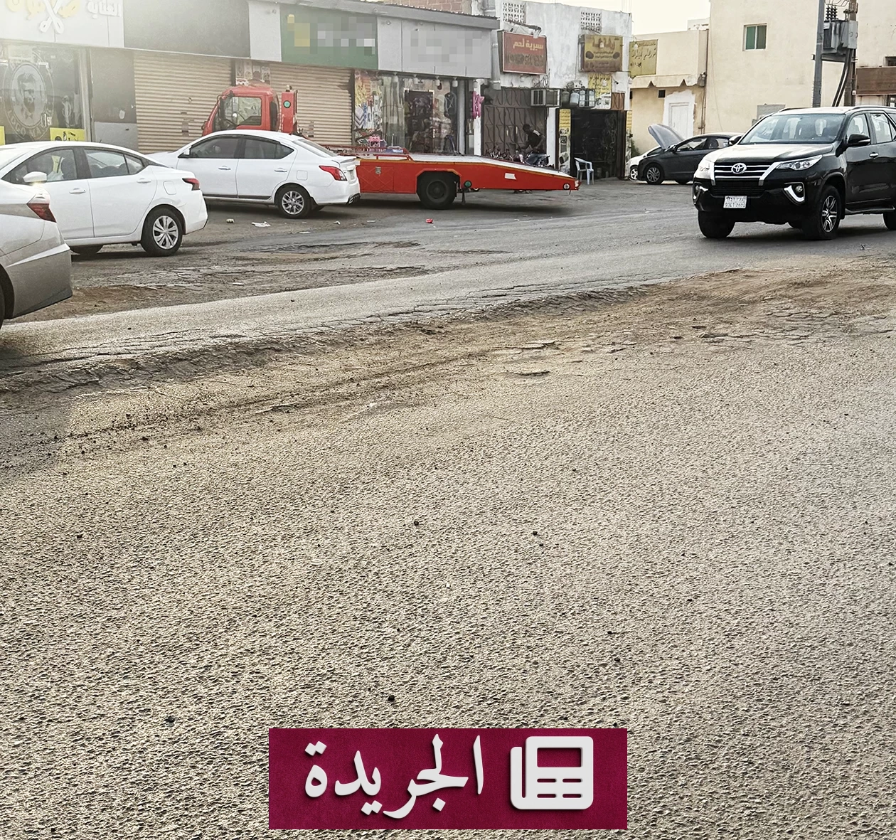 شوارع المحاميد بجدة تتحول إلى مواقع متضررة بسبب الأمطار - آخر الأخبار - الجريدة