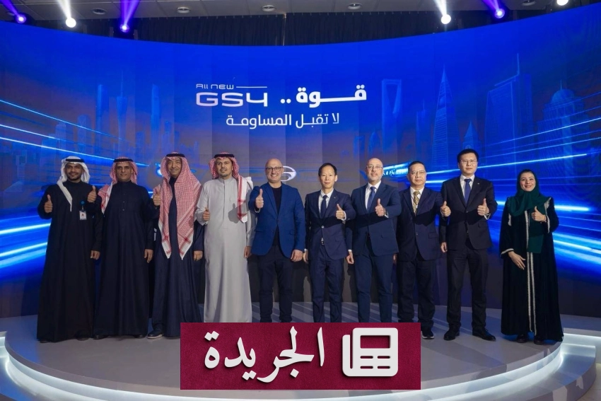 شركة الجميح تطلق أحدث طراز جي أيه سي جي إس 4 في السوق السعودي - أخبار أونلاين
