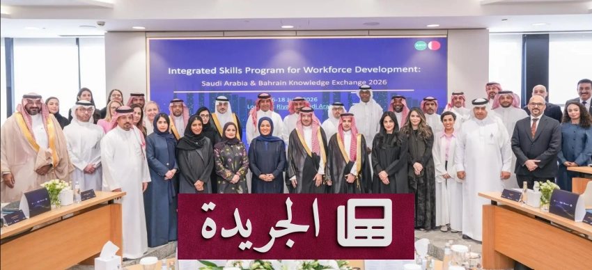 شركة كليات التميز تشارك في برنامج مهارات لتنمية القوى العاملة - آخر الأخبار - الجريدة