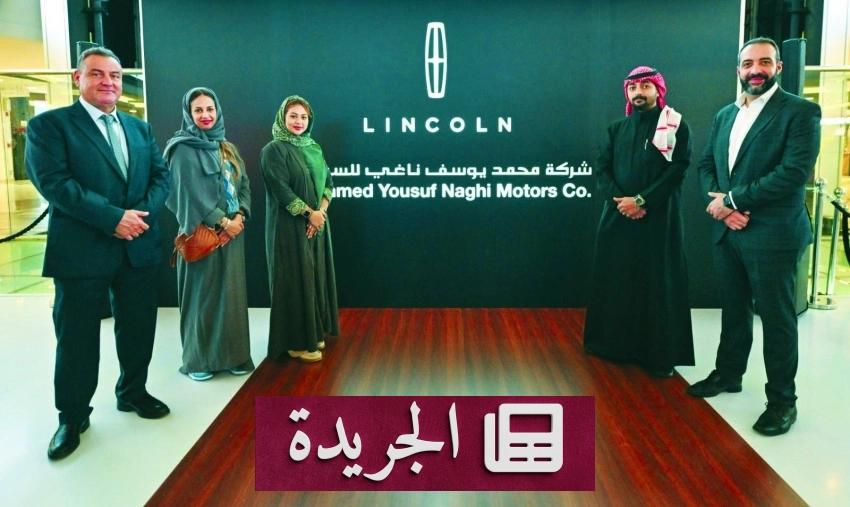 شركة محمد يوسف ناغي تطلق سيارة لينكون نافيجيتور الجديدة كلياً في جدة - أخبار أونلاين