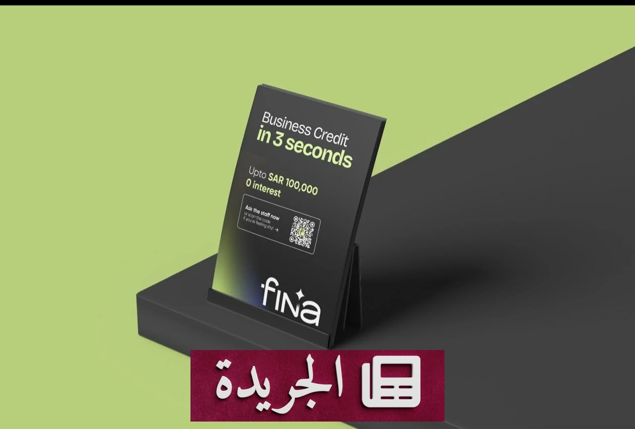 شركة سيلق تتوسع بتمويل ضخم يعزز التحول المالي الرقمي - آخر الأخبار - الجريدة