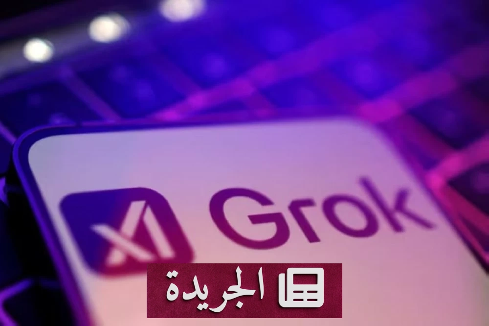 شركة xAI تقيد إنشاء الصور في روبوت Grok بعد فضيحة أخلاقية دولية - أخبار أونلاين