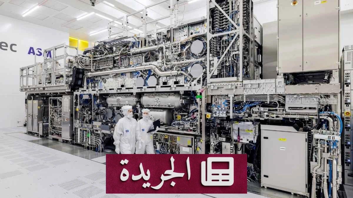 شركتا TSMC وسامسونج تتجهان لتقنيات ASML المتقدمة لتلبية الطلب على شرائح الذكاء الاصطناعي - آخر الأخبار - الجريدة