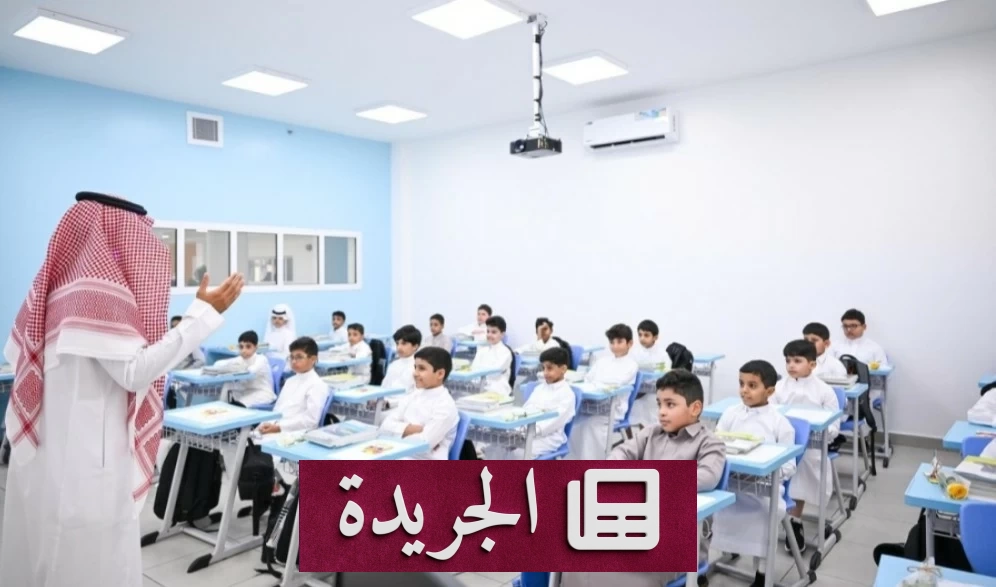 شروط «العجز» تحد من تنقلات المعلمين بعد إعلان نتائج النقل الخارجي - آخر الأخبار - الجريدة