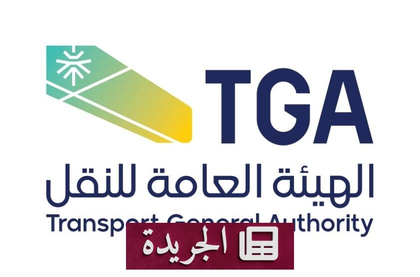 صحيفة المدينة تبرز جهود المملكة في النقل والخدمات الإنسانية - آخر الأخبار - الجريدة