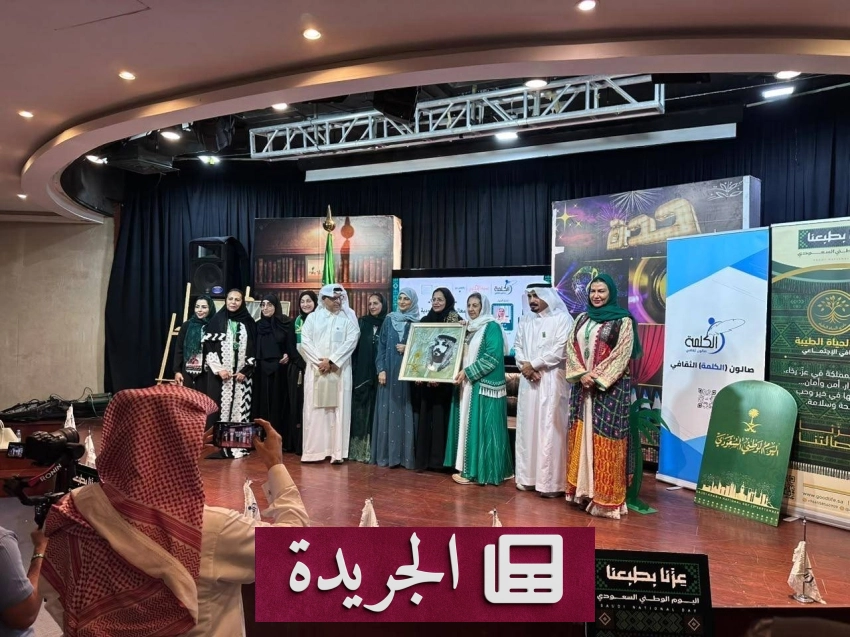 صحيفة المدينة تحتفل باليوم الوطني السعودي بتغطية متميزة - آخر أخبار الجريدة