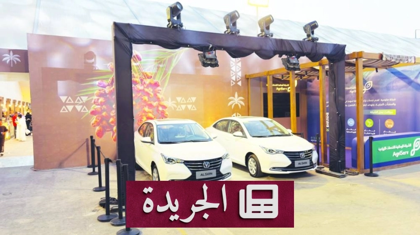 صحيفة المدينة تحتفل بإنجازاتها الوطنية وتواصل مسيرتها الإعلامية - آخر الأخبار - الجريدة