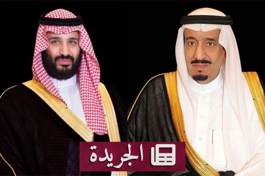 صحيفة المدينة تحتفل بإنجازاتها في تغطية الأحداث الوطنية - آخر الأخبار - الجريدة