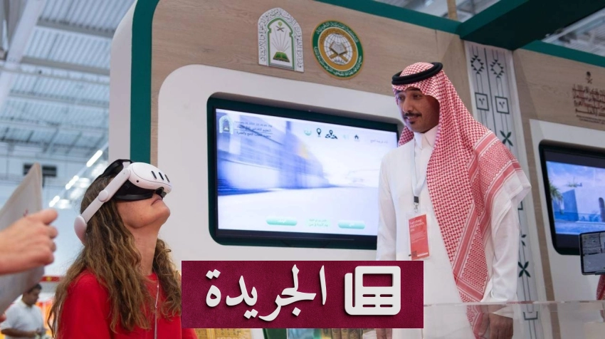 صحيفة المدينة تحتفل بإنجازاتها وتواصل الريادة في الإعلام السعودي - آخر الأخبار - الجريدة
