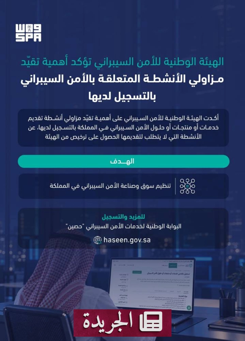 صحيفة المدينة تحتفل بإنجازاتها وتستعرض أبرز الأخبار المحلية والدولية - آخر الأخبار - الجريدة