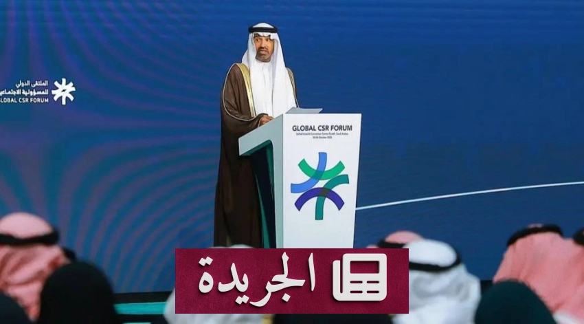 صحيفة المدينة تحتفل بإنجازاتها وتطلعاتها المستقبلية - آخر الأخبار - الجريدة