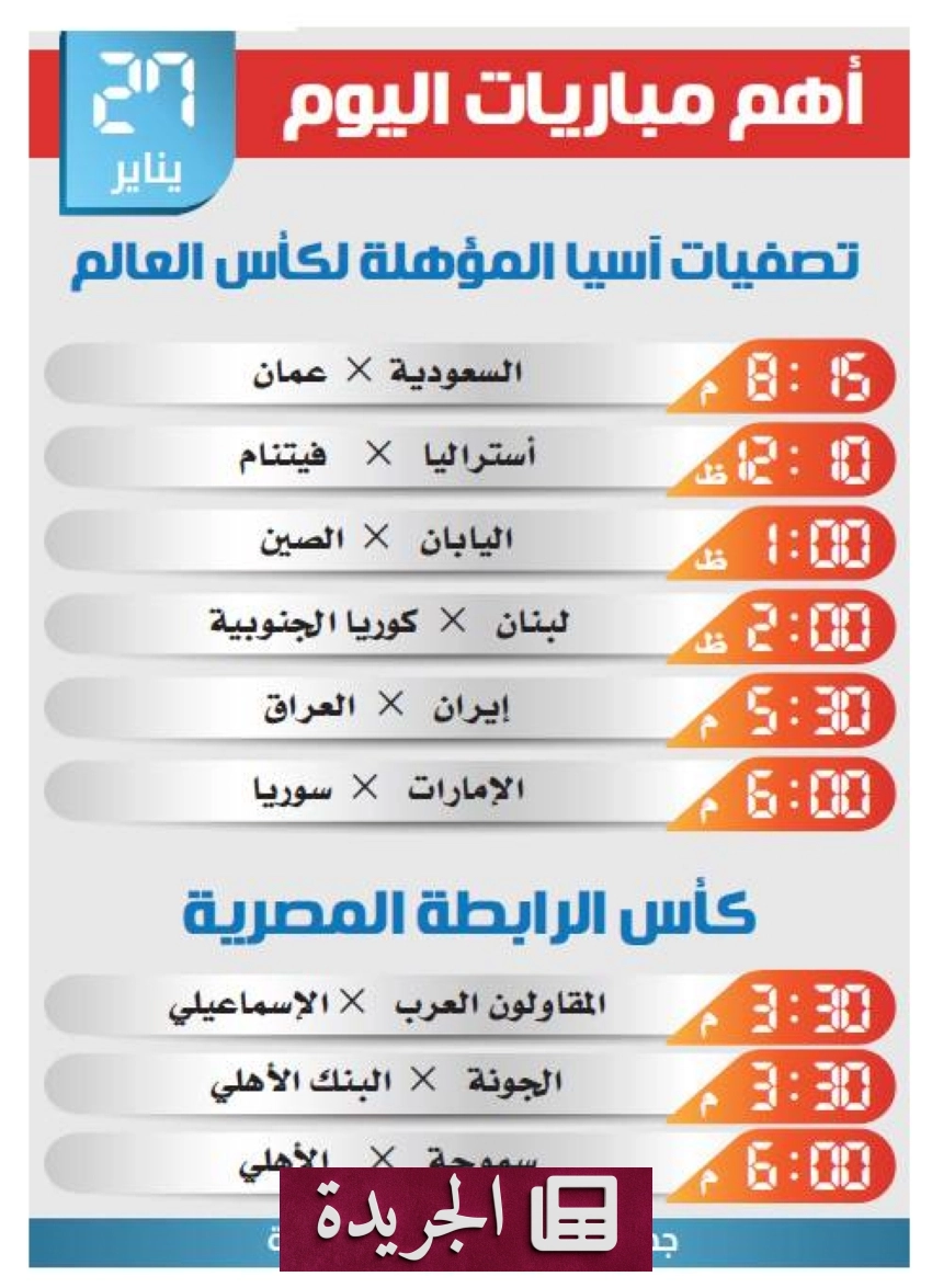 صحيفة المدينة تحتفل بإنجازاتها وتطلعاتها المستقبلية لعام 2026 - آخر الأخبار - الجريدة