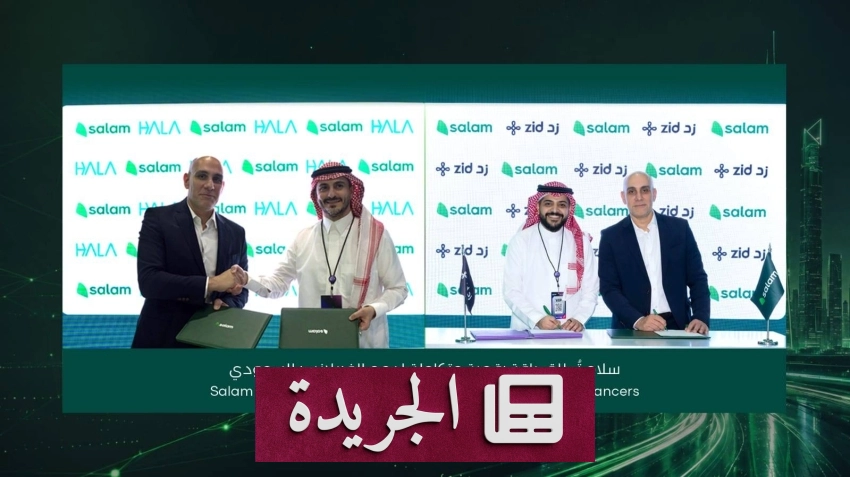 صحيفة المدينة تحتفل بمسؤوليتها الوطنية بتغطية شاملة للأحداث - آخر الأخبار - الجريدة