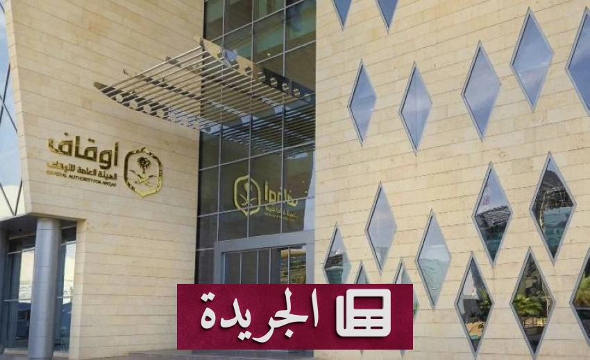 صحيفة المدينة تحتفل بمسيرتها الإعلامية وتطلق مبادرات نوعية - آخر الأخبار - الجريدة
