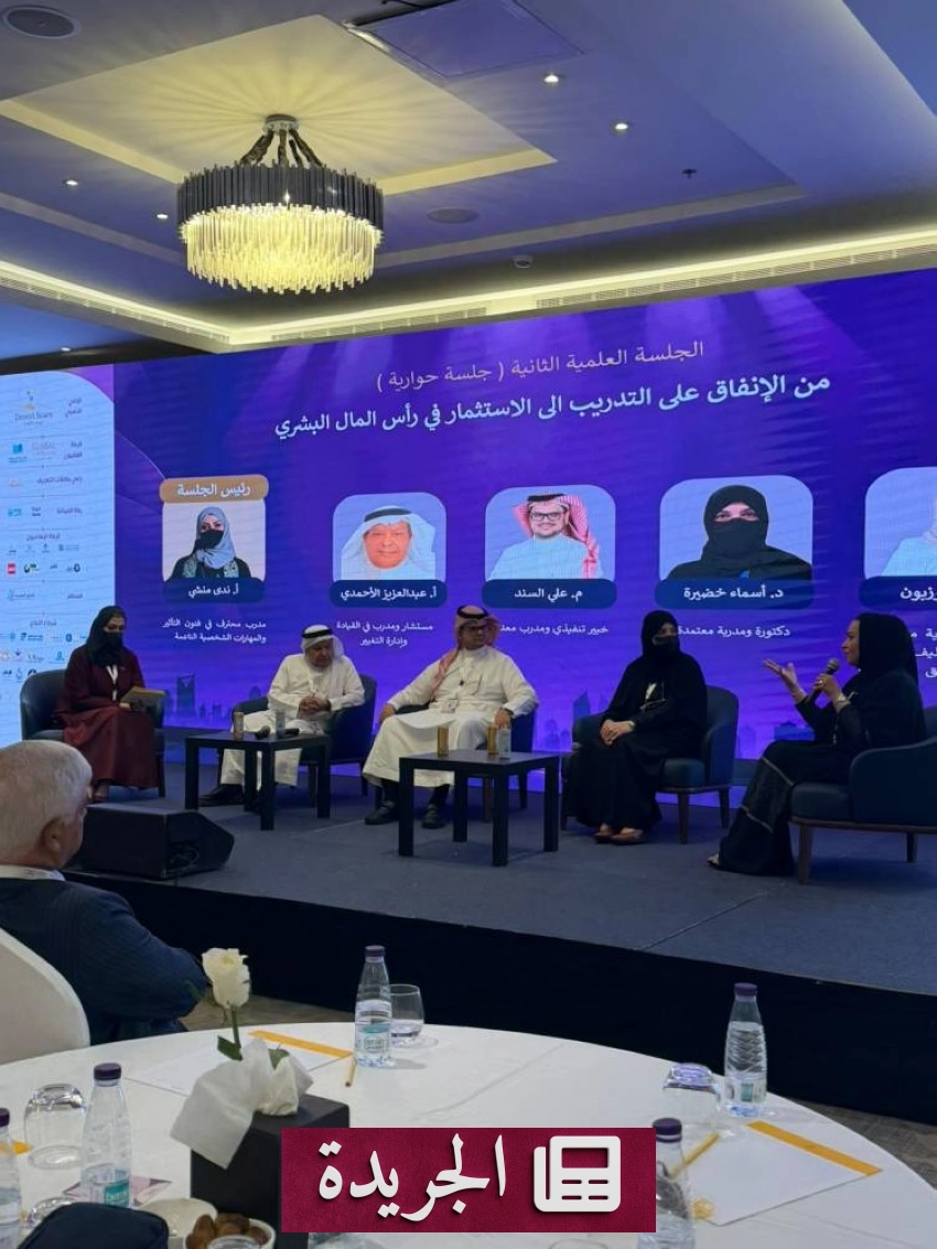 صحيفة المدينة تحتفل بتغطيتها الرياضية المتنوعة في اليوم الوطني - آخر الأخبار - الجريدة