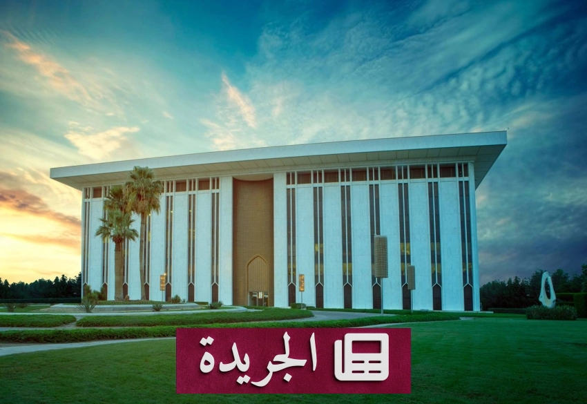 صحيفة المدينة تحتفل بيومها الوطني بتكريم المبادرات الوطنية والإنجازات المحلية - آخر أخبار الجريدة