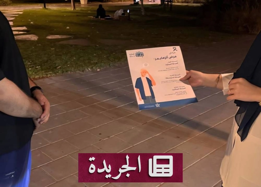 صحيفة المدينة تحتفل بيومها الوطني وتؤكد حق المملكة في الدفاع عن النفس وفق القانون الدولي - آخر أخبار الجريدة