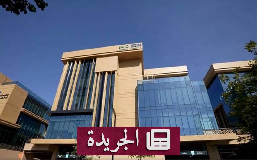 صحيفة المدينة تحتفي بمسيرتها الإعلامية وتبرز أبرز عناوينها - آخر الأخبار - الجريدة
