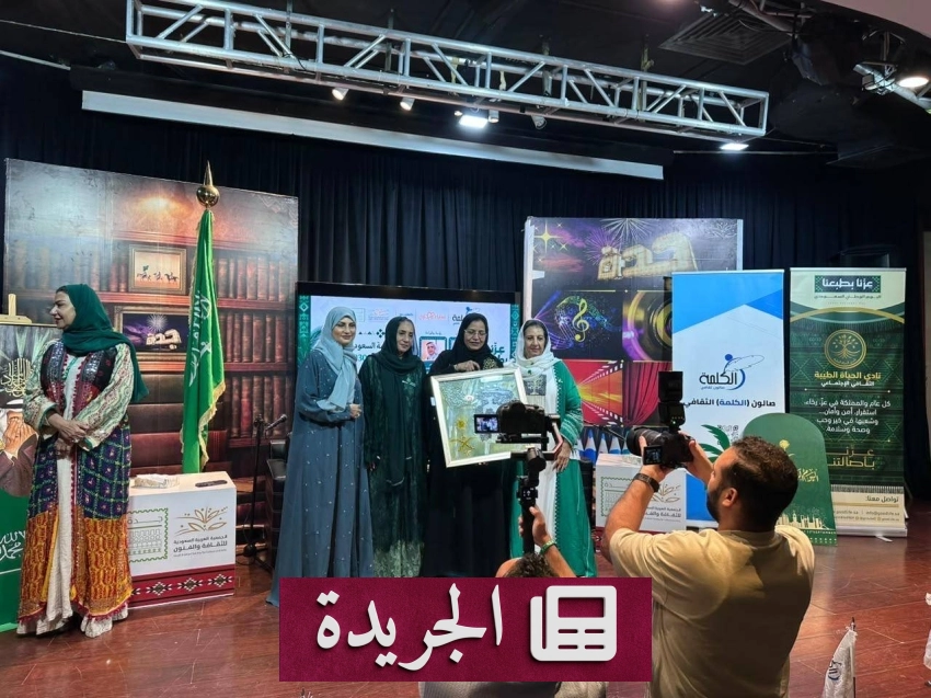 صحيفة المدينة تحتفي بمسيرتها الإعلامية وتفتح آفاقاً درامية جديدة - آخر الأخبار - الجريدة