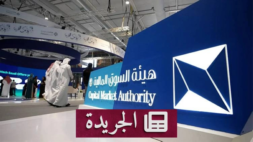 صحيفة المدينة تحتفي بمسيرتها الإعلامية وتجدد عهدها بالشفافية - آخر الأخبار - الجريدة