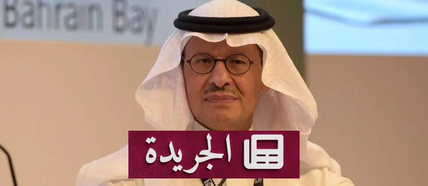 صحيفة المدينة تحتفي بمسيرتها الإعلامية وتطلعاتها المستقبلية - آخر الأخبار - الجريدة