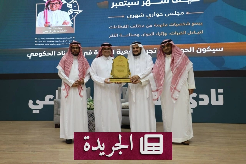 صحيفة المدينة تواصل الريادة في الإعلام السعودي بمصداقية وشفافية - آخر الأخبار - الجريدة