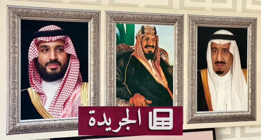 صحيفة المدينة تواصل مسيرة التميز الإعلامي من خلال مبادرات نوعية - آخر الأخبار - الجريدة