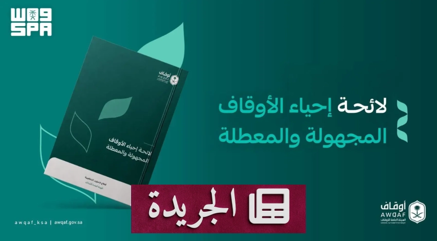 شعار صحيفة المدينة الرقمي مع خلفية تمثل التصميم الحديث للصحيفة
