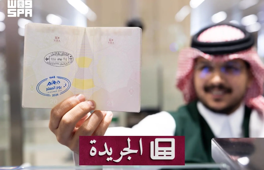 صحيفة المدينة تتجدد وتواصل الريادة في الإعلام السعودي - آخر الأخبار - الجريدة
