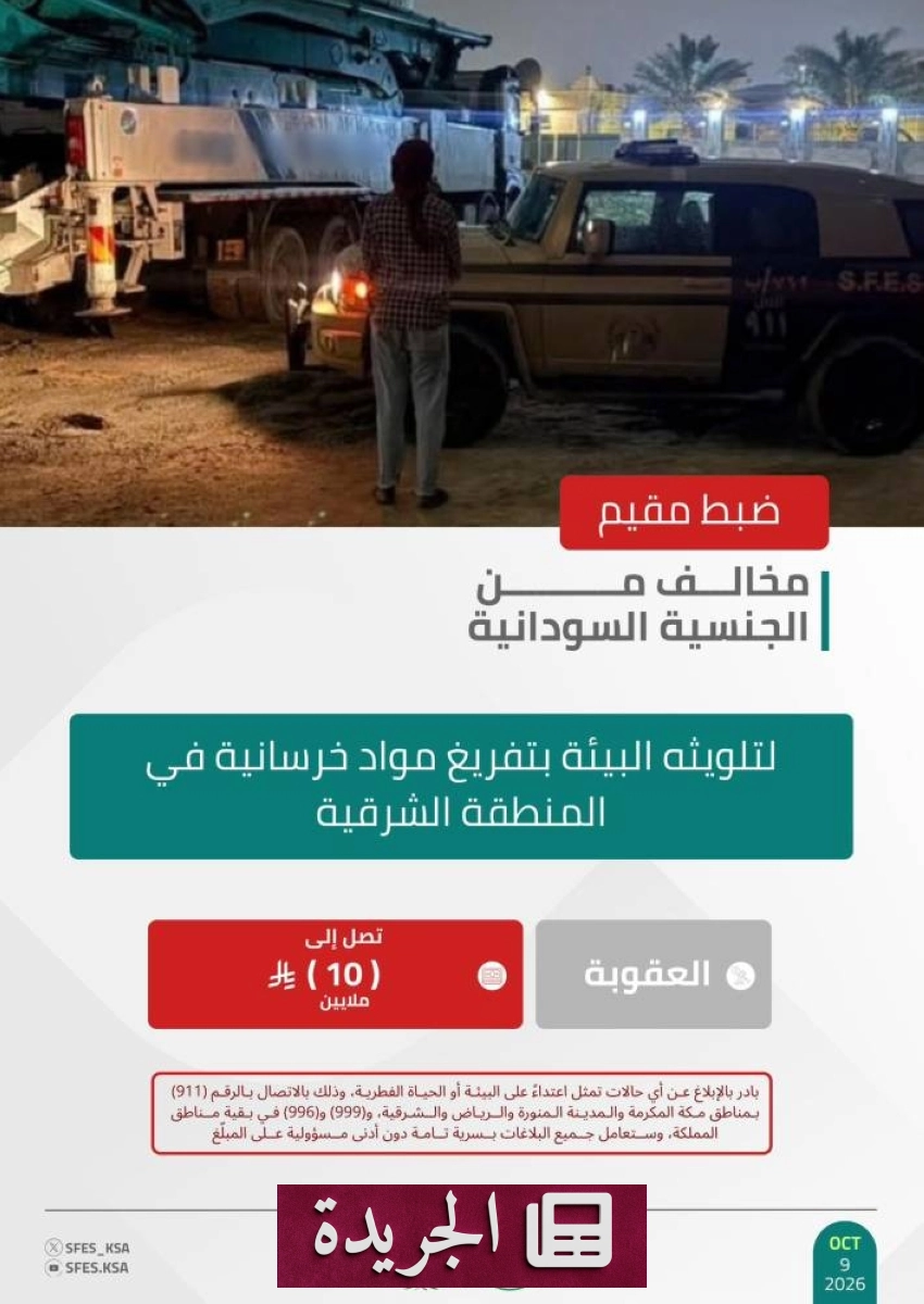 صحيفة المدينة تتقدم بخدمة إخبارية رائدة في المملكة - آخر أخبار الجريدة