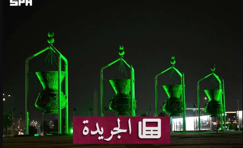 صحيفة المدينة تتصدر المشهد الإعلامي السعودي برؤية استراتيجية - آخر الأخبار - الجريدة