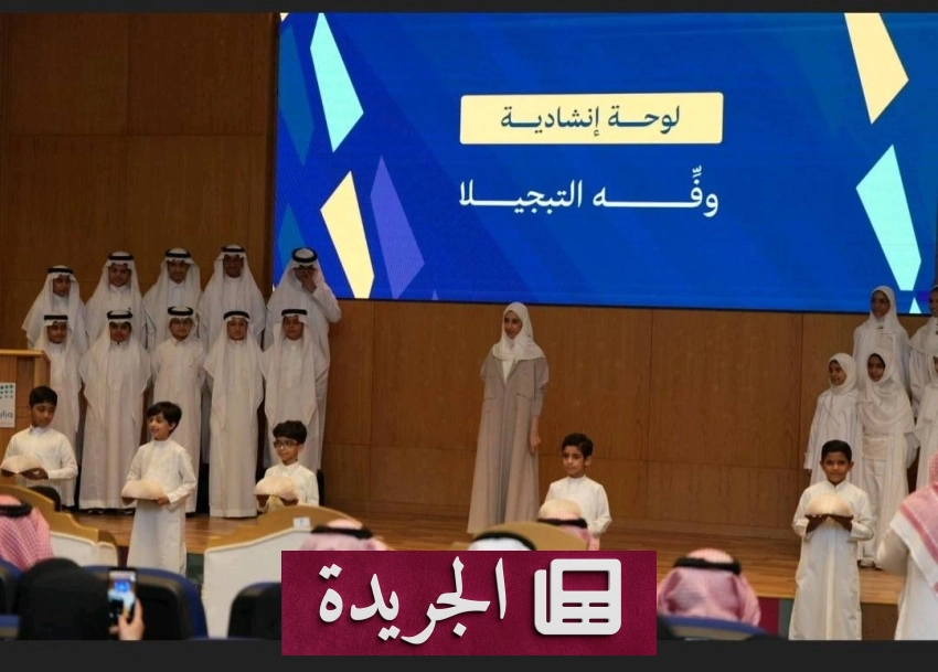 صحيفة سعودية رائدة تعلن عن إجازات عيد الأضحى وتفاصيل أخرى - آخر الأخبار - الجريدة