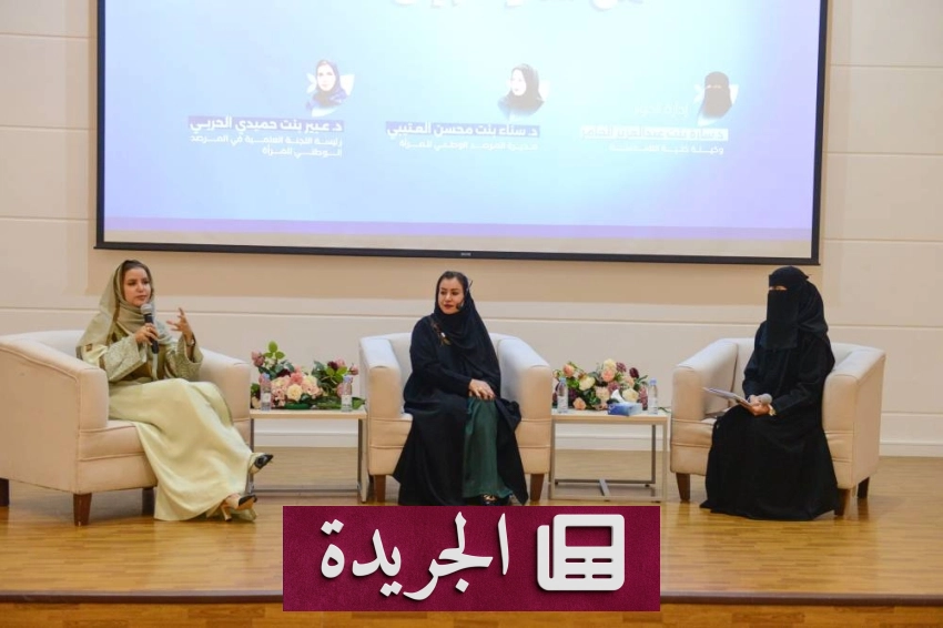صحيفة سعودية رائدة تتجدد في تغطيتها الاقتصادية والزراعية - آخر الأخبار - الجريدة