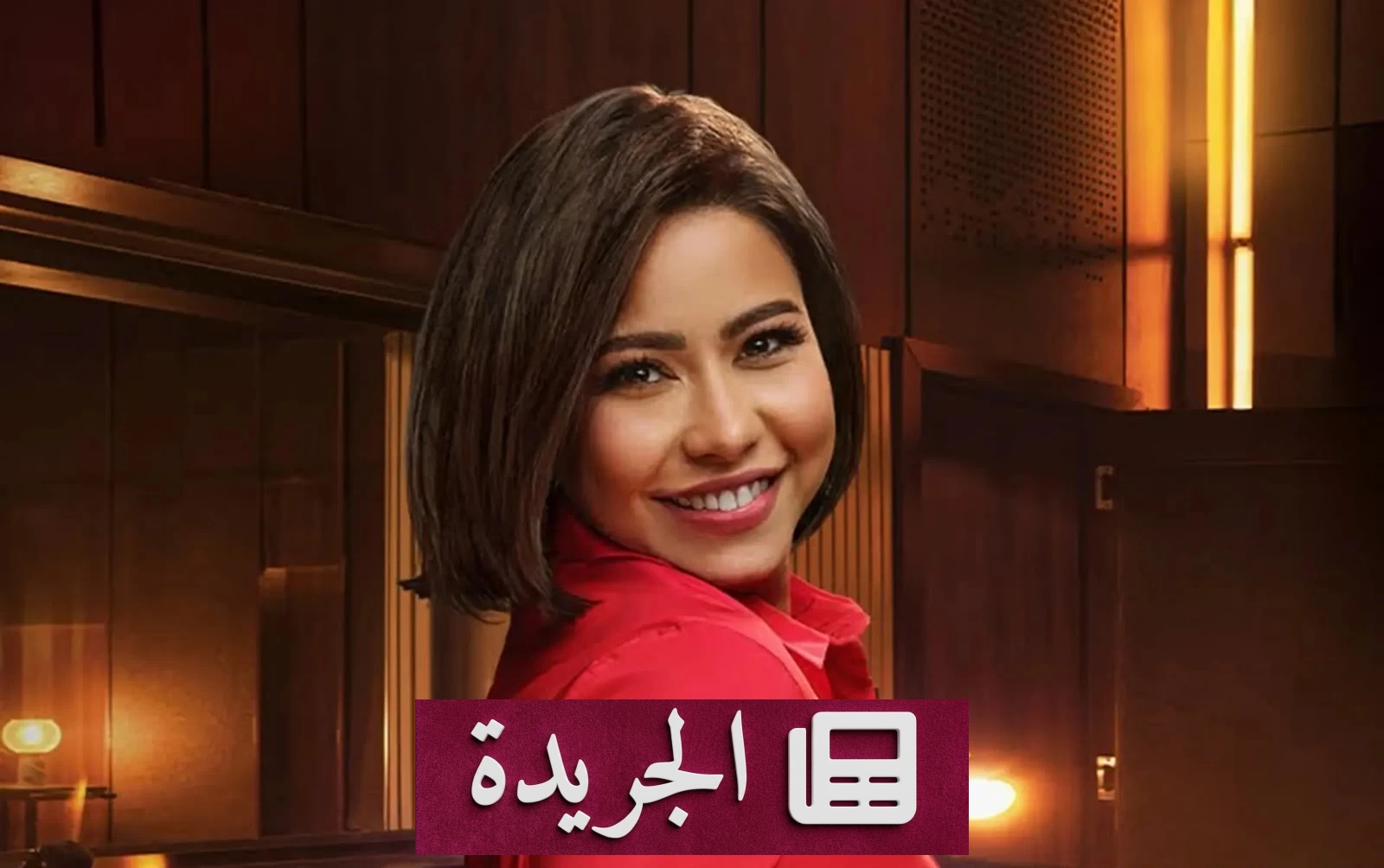 شيرين عبدالوهاب تعود إلى الأضواء بمنشور غامض في موسم الرياض - آخر الأخبار - الجريدة