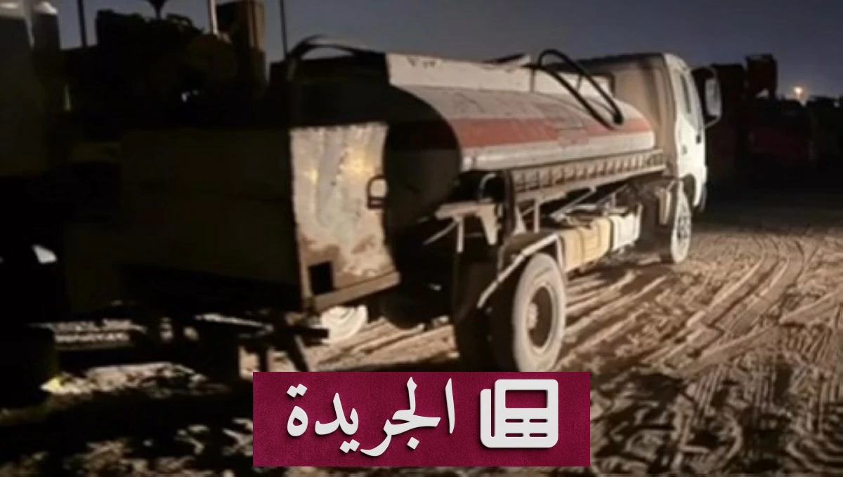 سقوط شبكة «مافيا الديزل» في الكويت بعد سرقة الوقود الحكومي وبيعه سراً - آخر الأخبار - الجريدة
