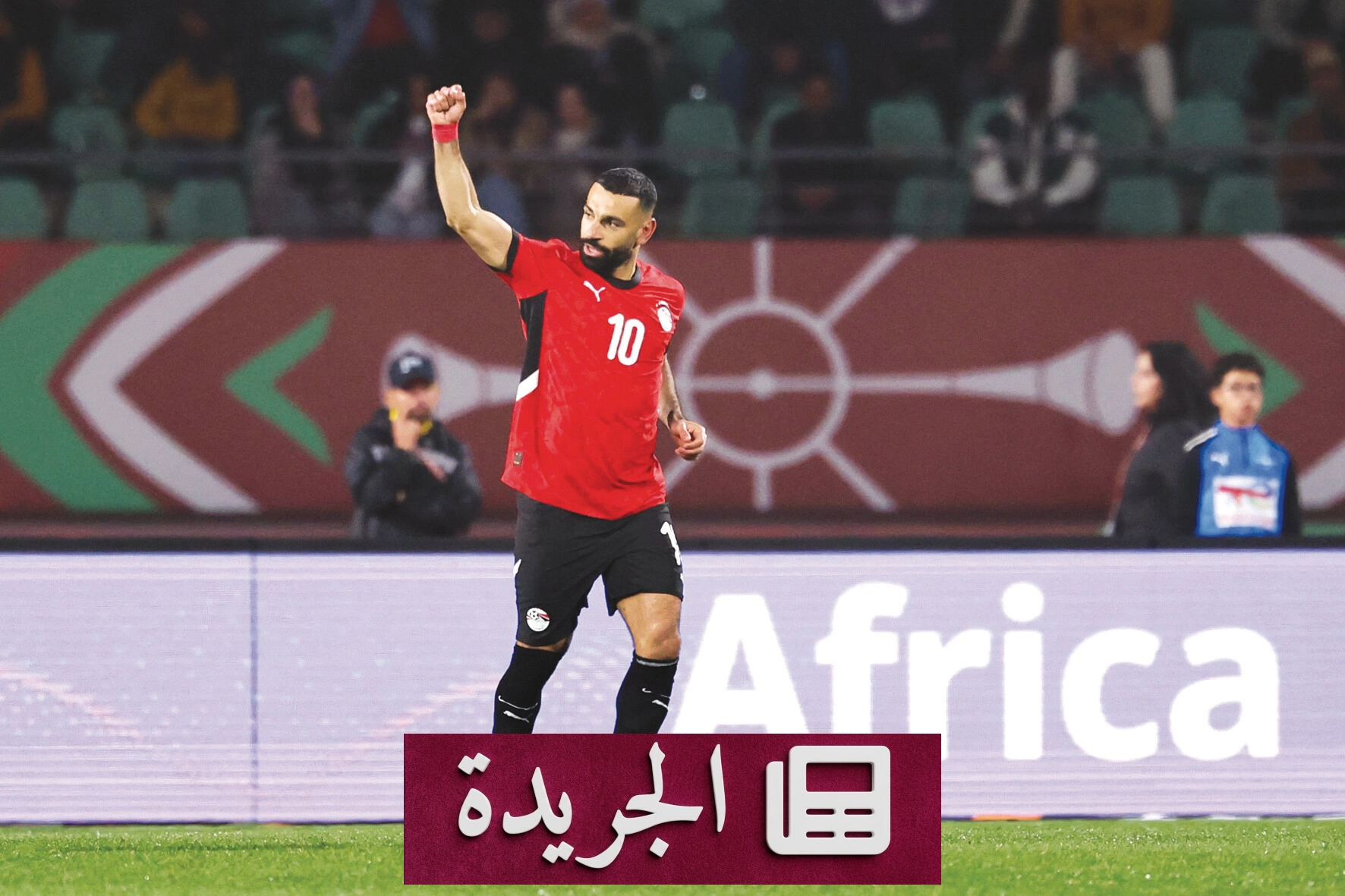 صلاح يحلم بجعل الجماهير فخورة بمنتخب مصر في كأس العالم - آخر الأخبار - الجريدة