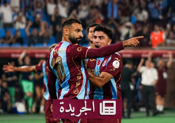 صلاح يتوج بطرابزون بخماسية تاريخية على غنتشلربيرليغي - آخر الأخبار - الجريدة