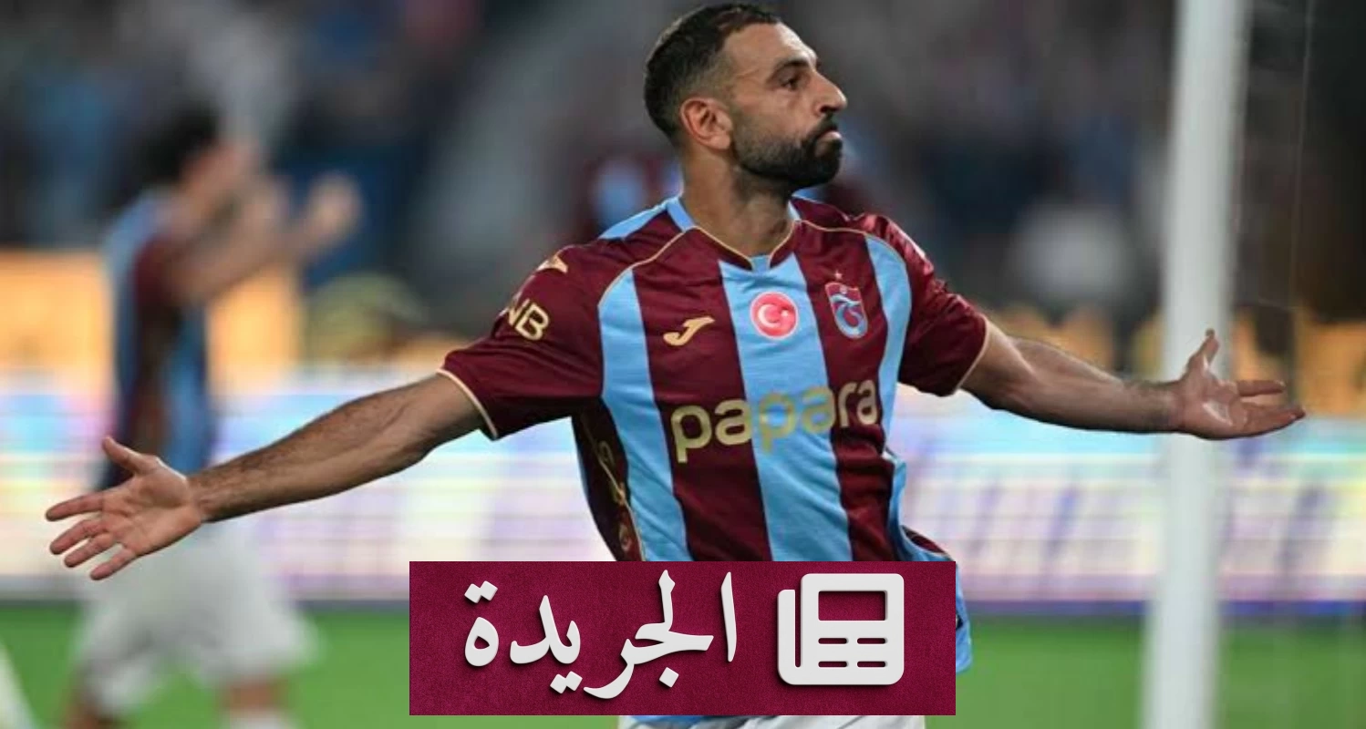 صلاح يتوهج بهديفين في فوز طرابزون على باشاك شهير - آخر الأخبار - الجريدة