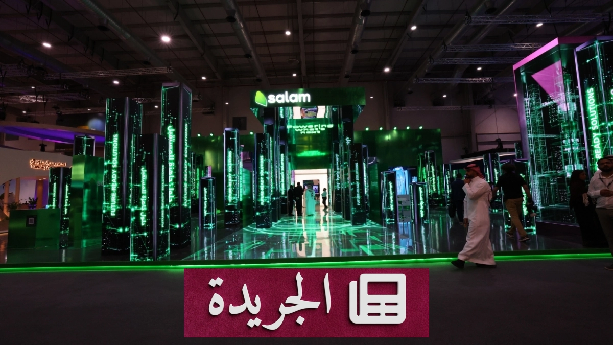 سلام تطلق محفظة قطاع الأعمال 2.0 لدعم التحول الرقمي السعودي - آخر الأخبار - الجريدة
