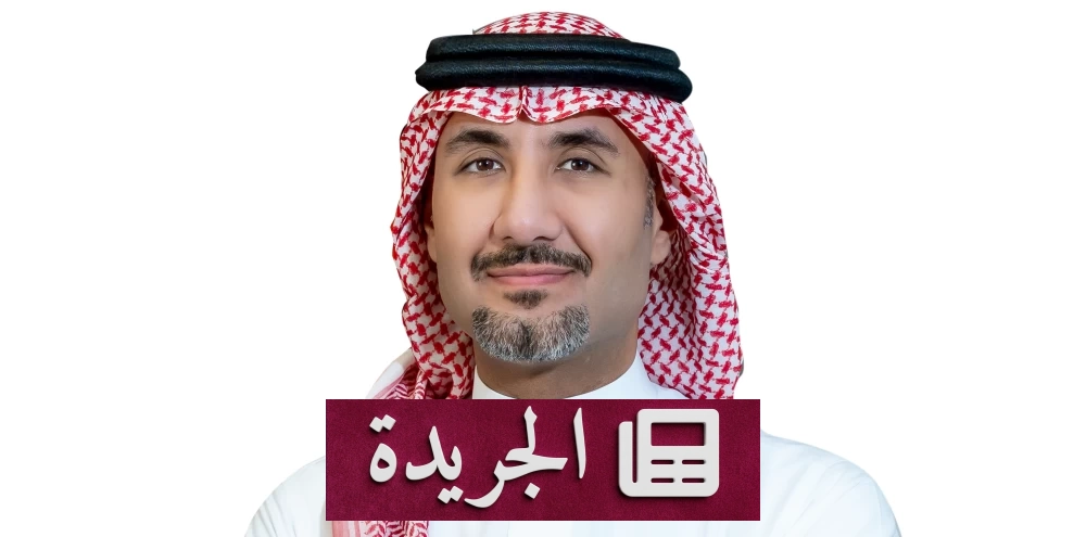 سلاسل التوريد في قطاع الطاقة ركيزة أساسية للنمو السعودي المستدام - آخر أخبار الجريدة